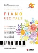 2019-1학기 Collaborative Piano Recitals 이미지