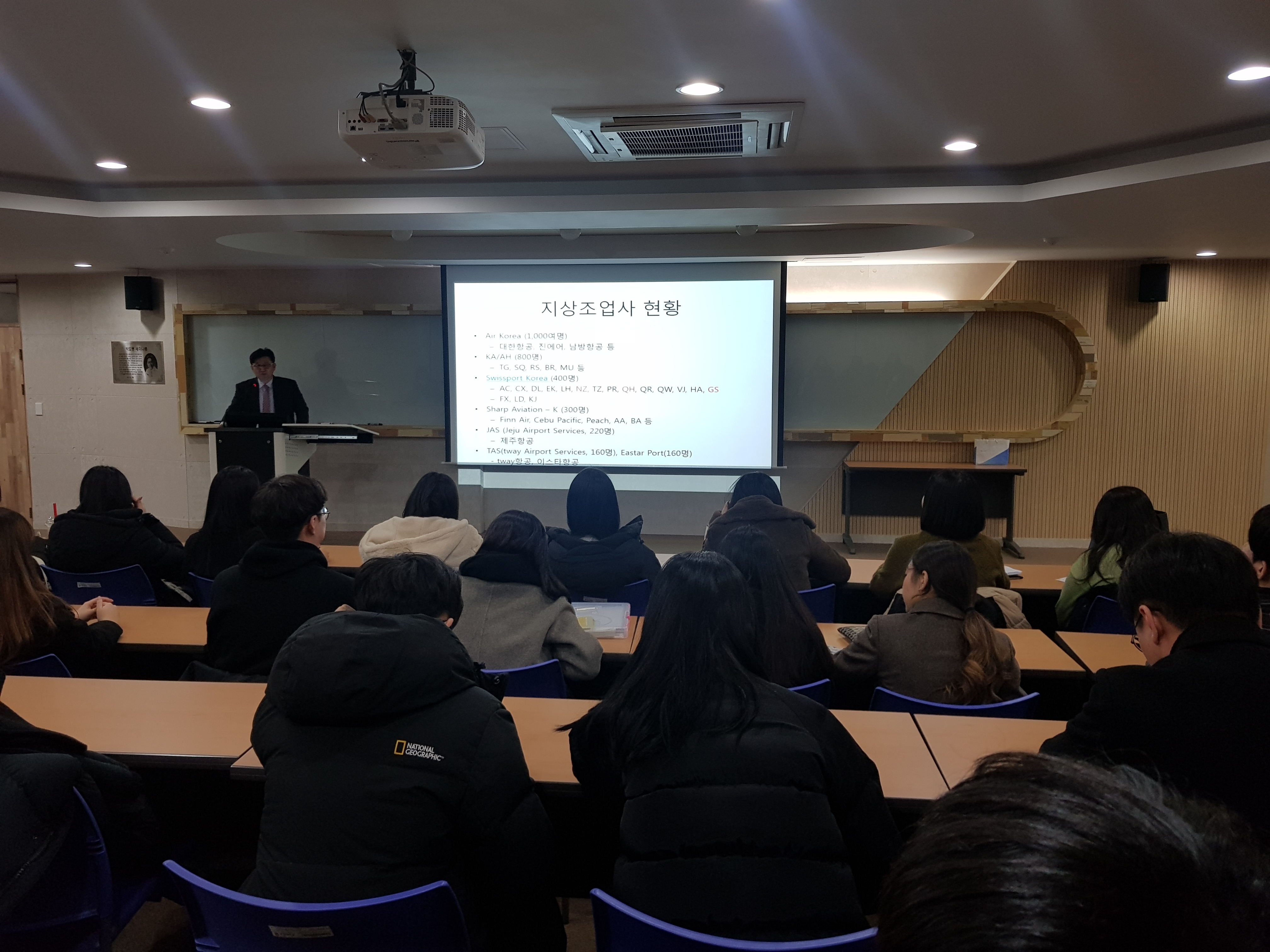 인천공항 지상조업사 스위스포트코리아 전무님 초청강연회 게시글의 3 번째 이미지