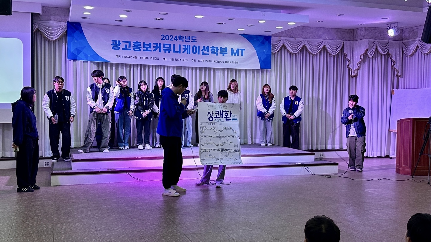 2024 학부 MT 게시글의 6 번째 이미지