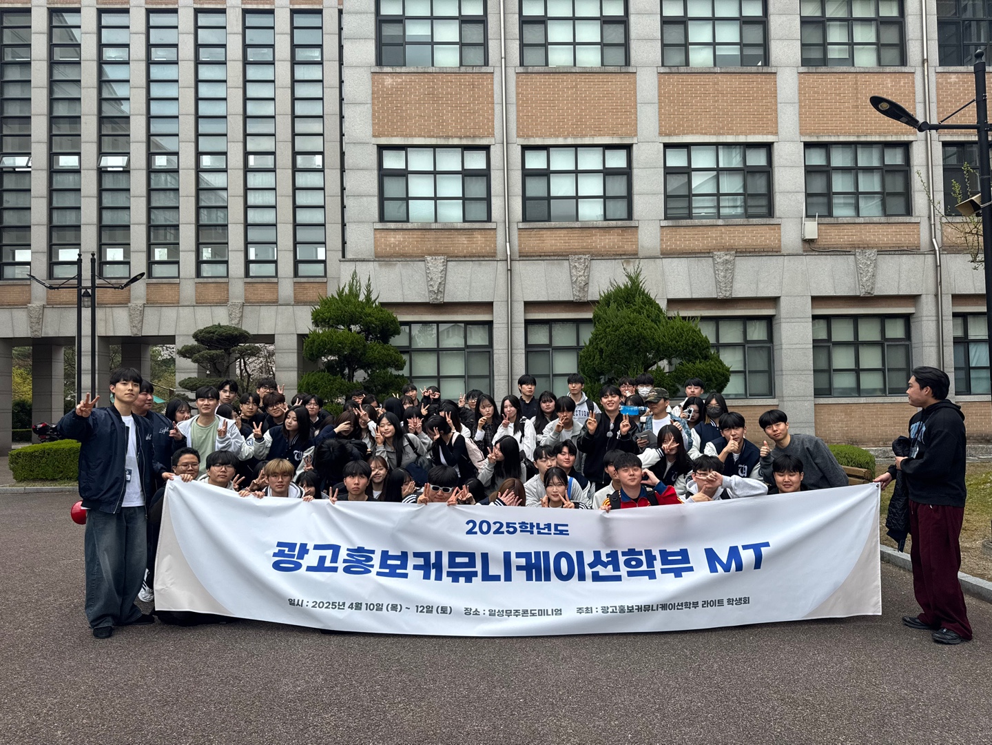 2025 학부 MT 게시글의 1 번째 이미지