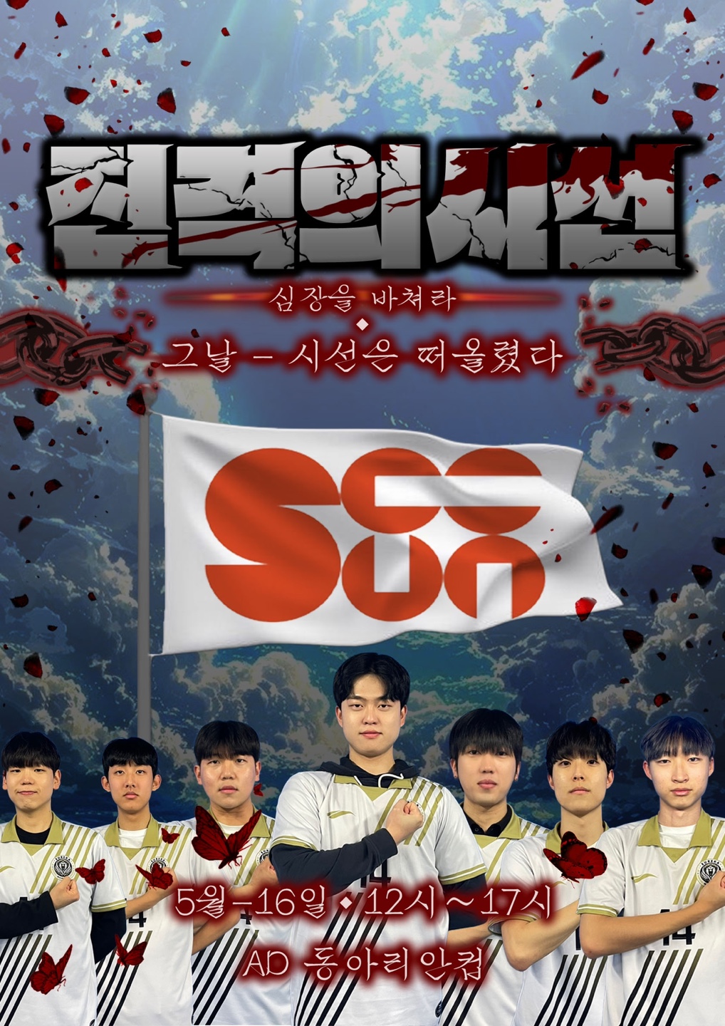 2025 AD 1학기 동아리안컵 게시글의 9 번째 이미지