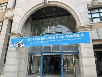 2025-1학기 직무탐색의 날 이미지