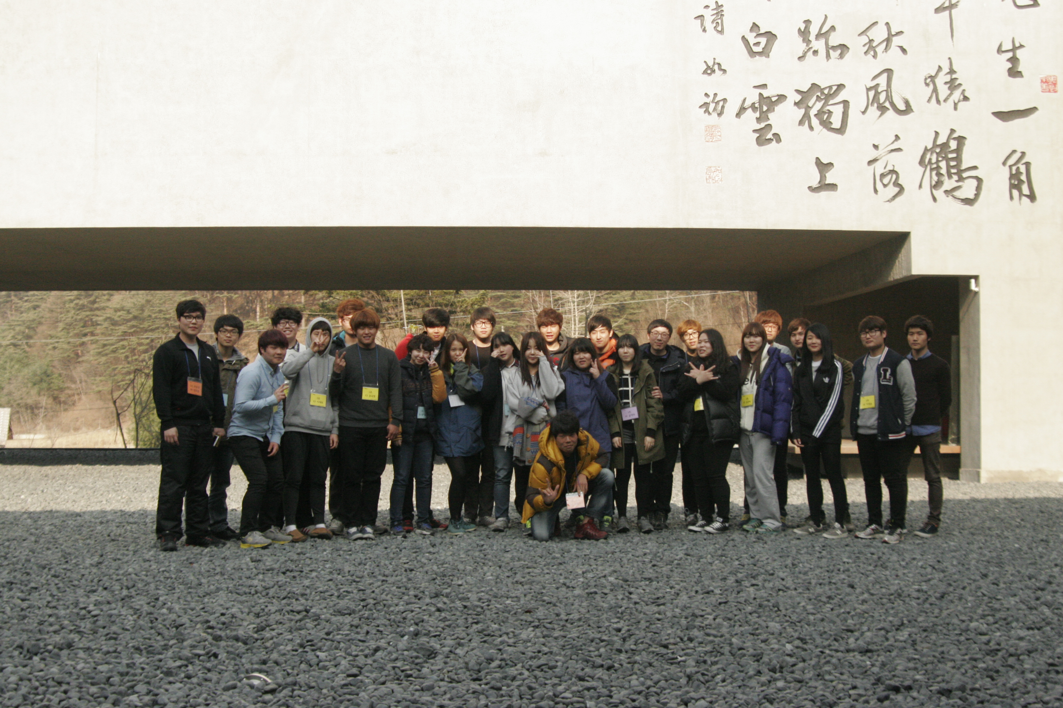 2013년도 학부 건축답사 - 김응현서예관 게시글의 1 번째 이미지