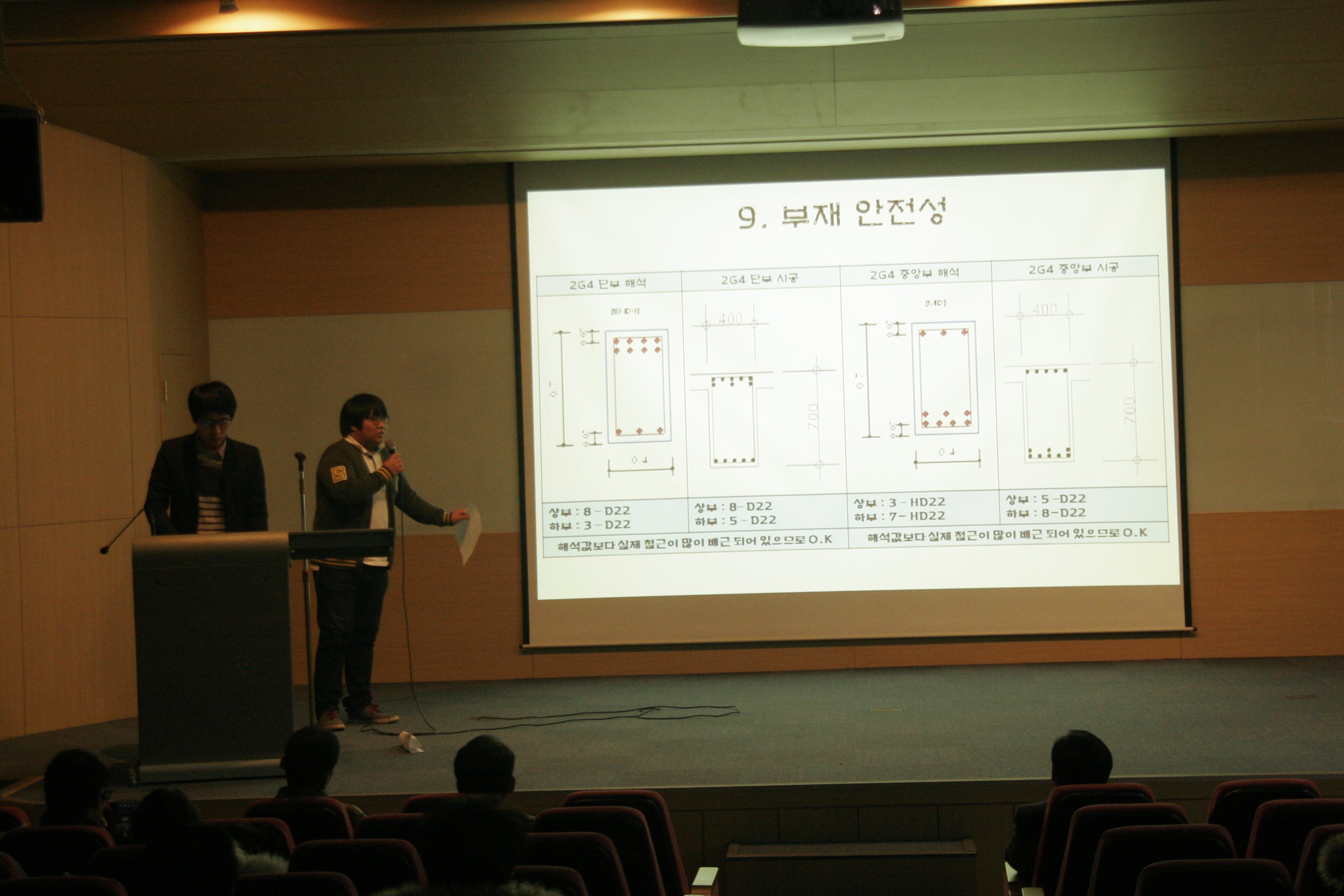 2013년 건축공학 졸업논문 발표회 게시글의 5 번째 이미지