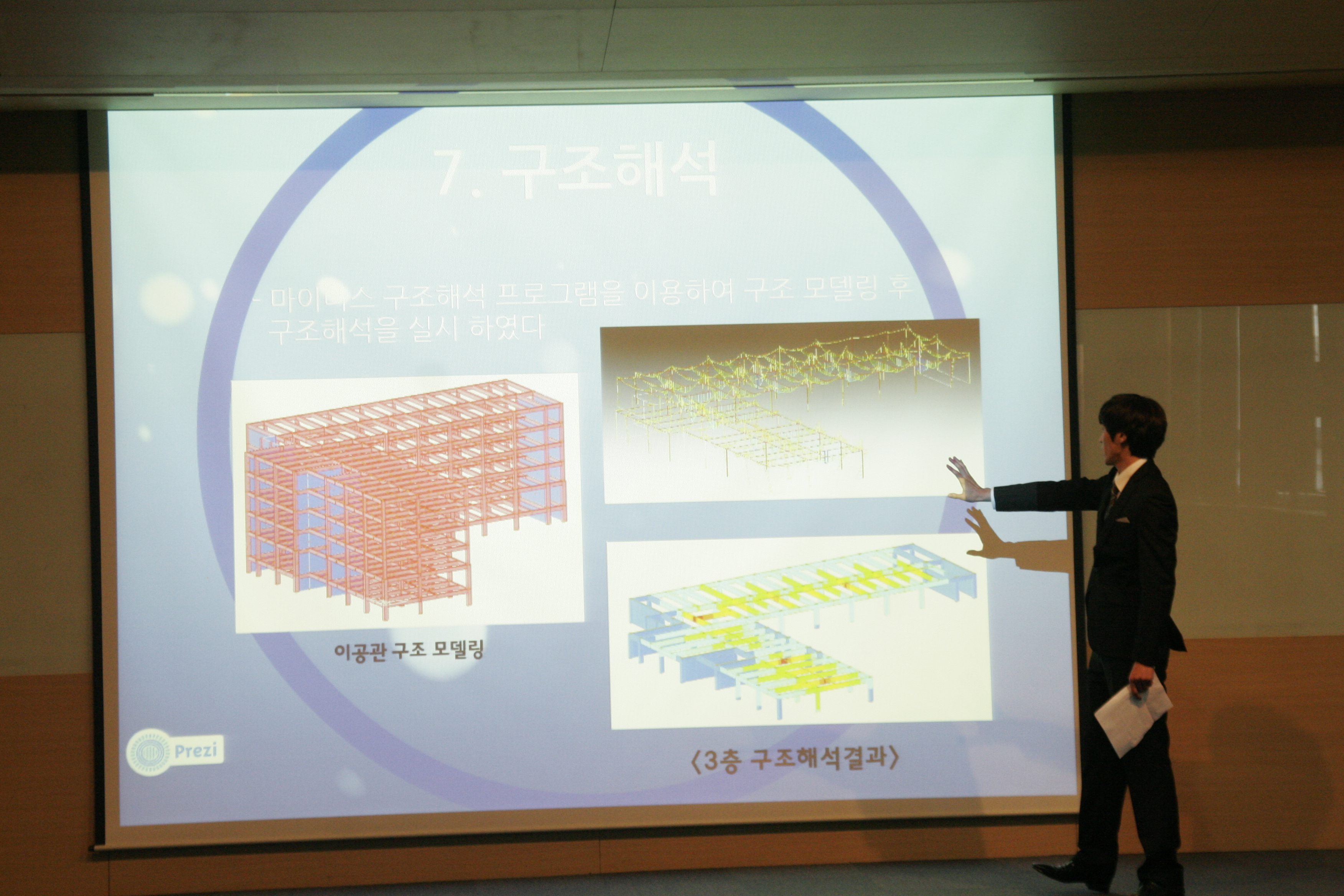 2013년 건축공학 졸업논문 발표회 게시글의 8 번째 이미지