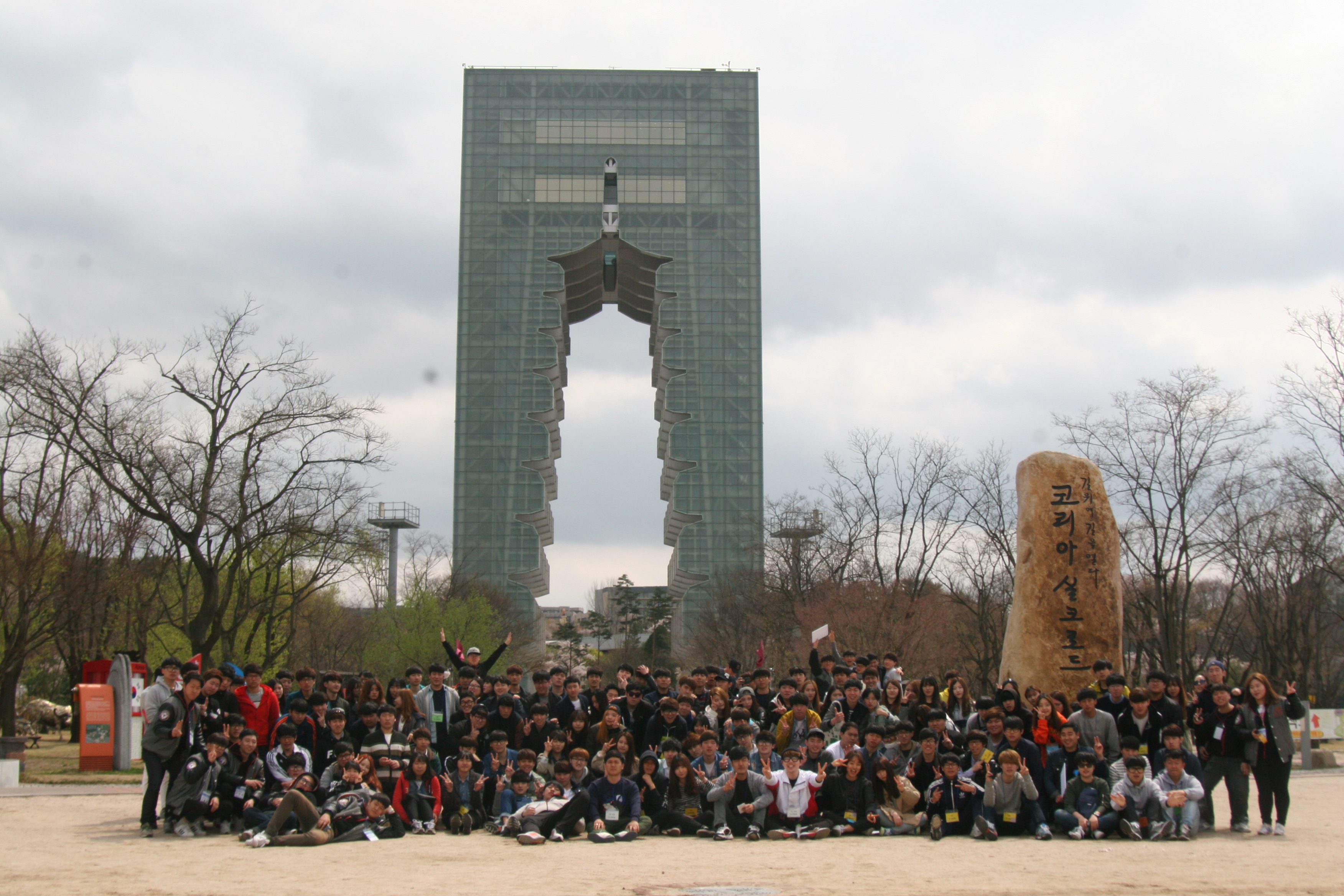 2015년도 건축학부 답사 - 경주 엑스포 공원 게시글의 1 번째 이미지