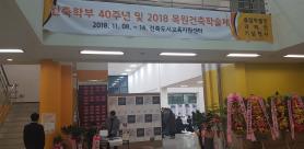 40주년 기념행사 이미지