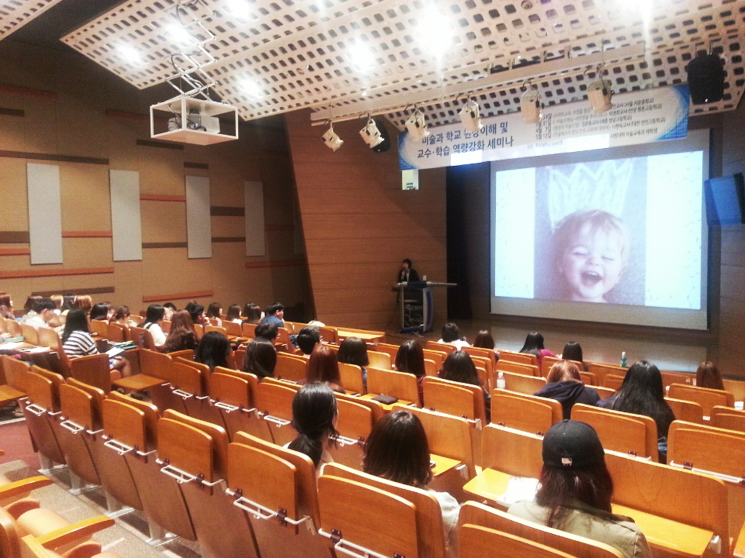 미술과 학교 현장이해및 교수.학습 역량강화 세미나 ~미술선생님, 어떤 꿈을 꾸시나요?~ 게시글의 5 번째 이미지