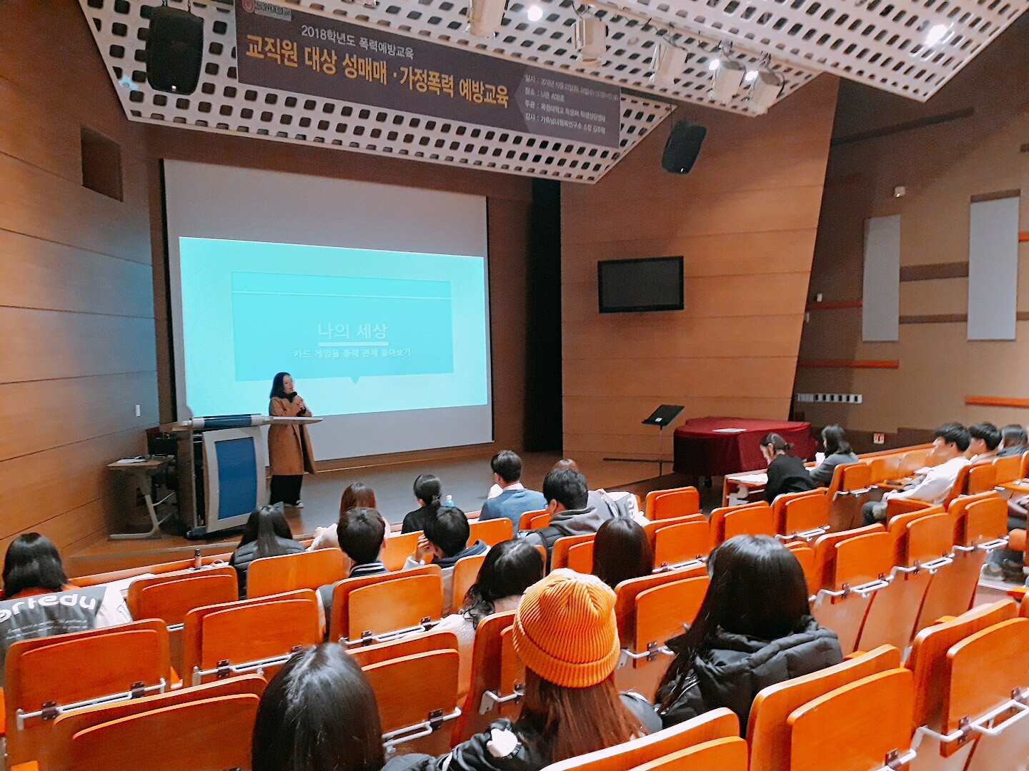 2018-2학기 미술교육과 수업시연경진대회 개최 게시글의 5 번째 이미지