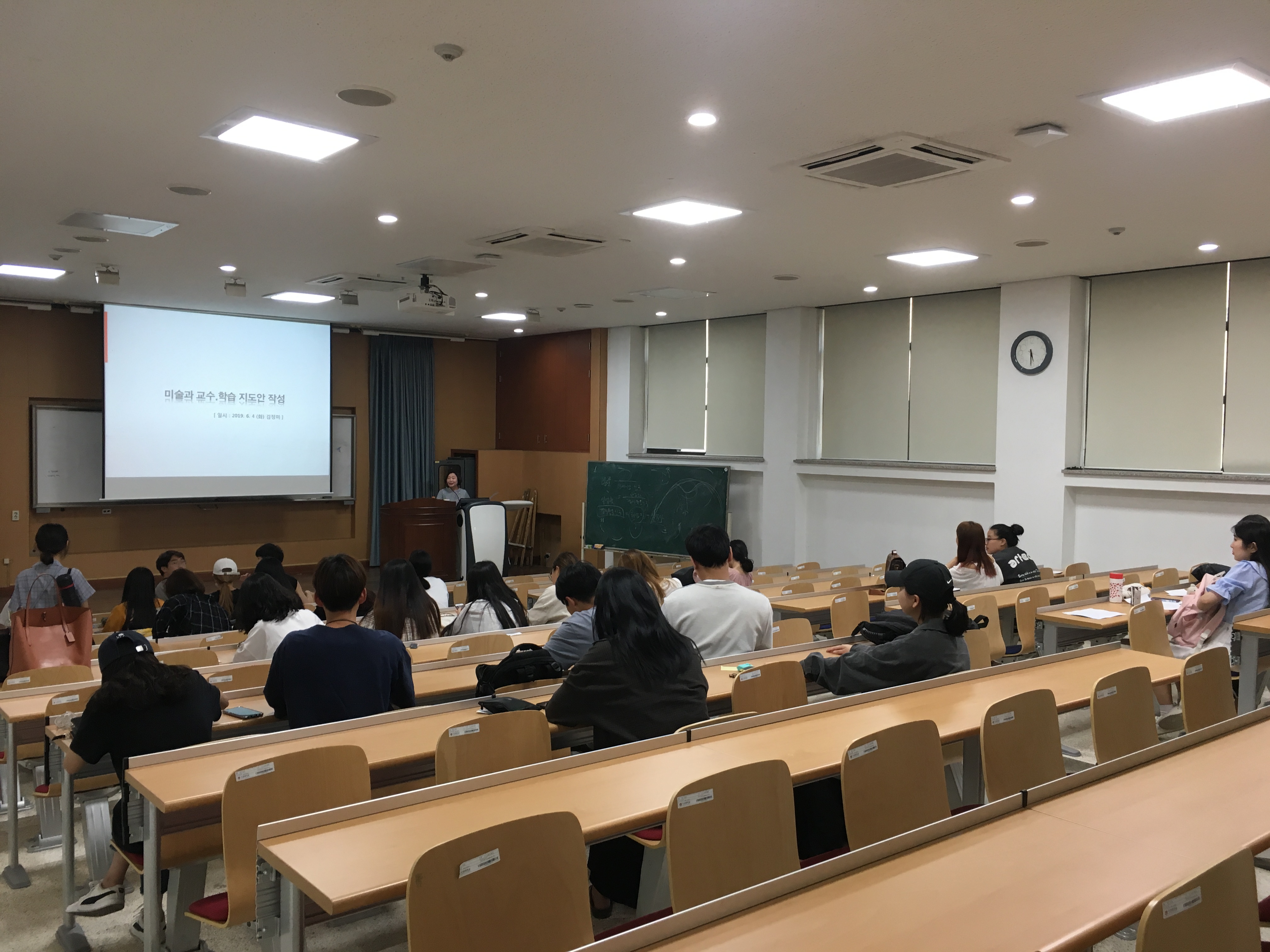 2019.06.04 수업지도안 작성법 세미나 게시글의 2 번째 이미지