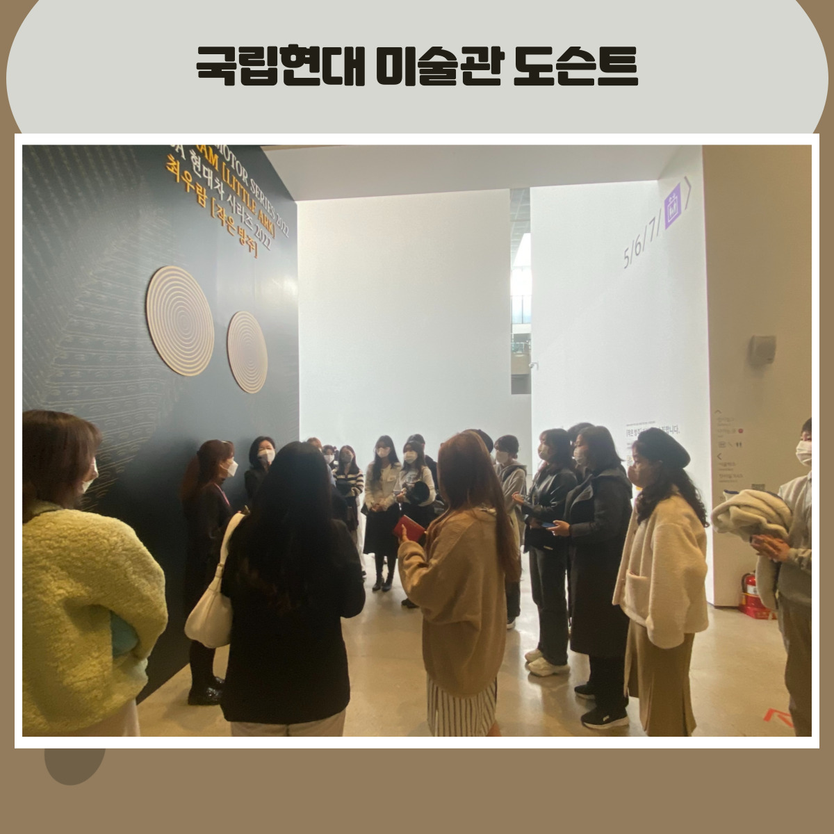 미술교육과 현장견학 프로그램 게시글의 3 번째 이미지