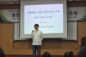 2016 문화예술교육개론 진로특강 2 이미지