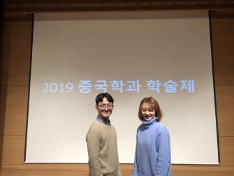2019 학술제 이미지