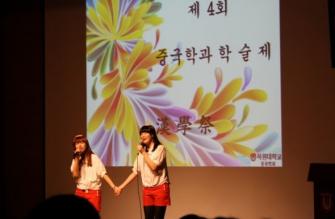 2010 학술제 이미지