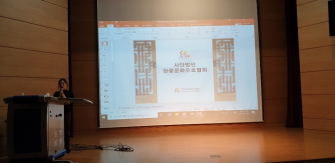 학술제 선배 초청 특강(한중문화우호협회) 이미지