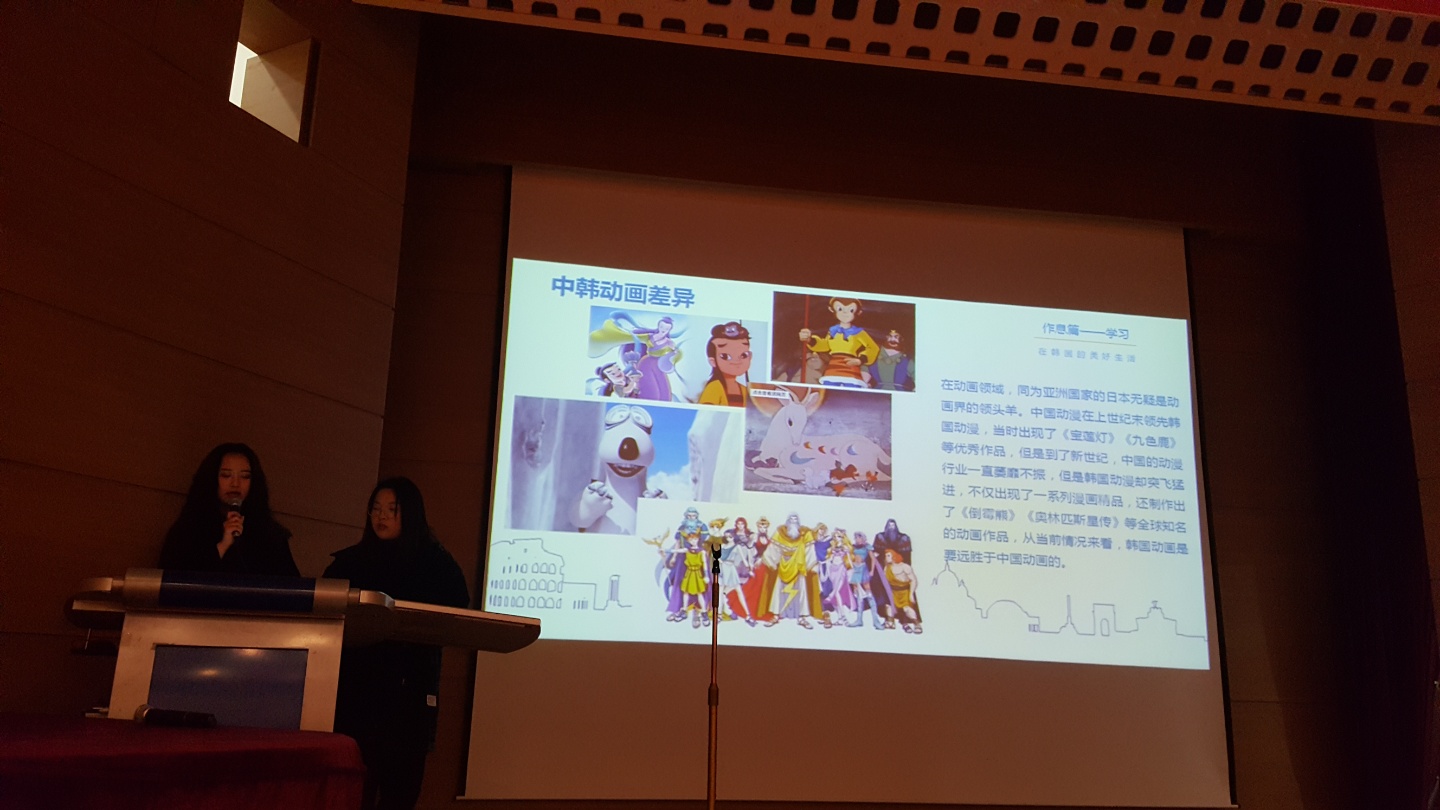 2017학년도 제 9회 한중문화 학술제 게시글의 9 번째 이미지