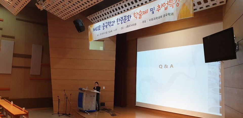 졸업 선배 초청 취업특강(한중문화우호협회 이슬이 대리) 게시글의 3 번째 이미지