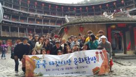 중국타깃시장 문화탐방(2017.02.18~22) 이미지