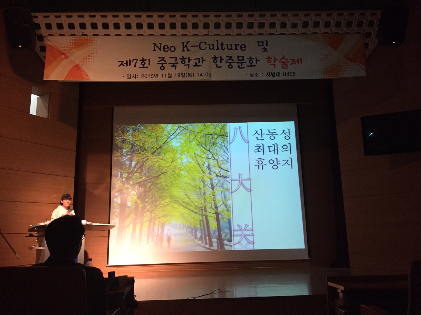 2015학술제-중국인스피치 게시글의 1 번째 이미지