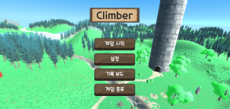 [2022] 13. Climber 이미지