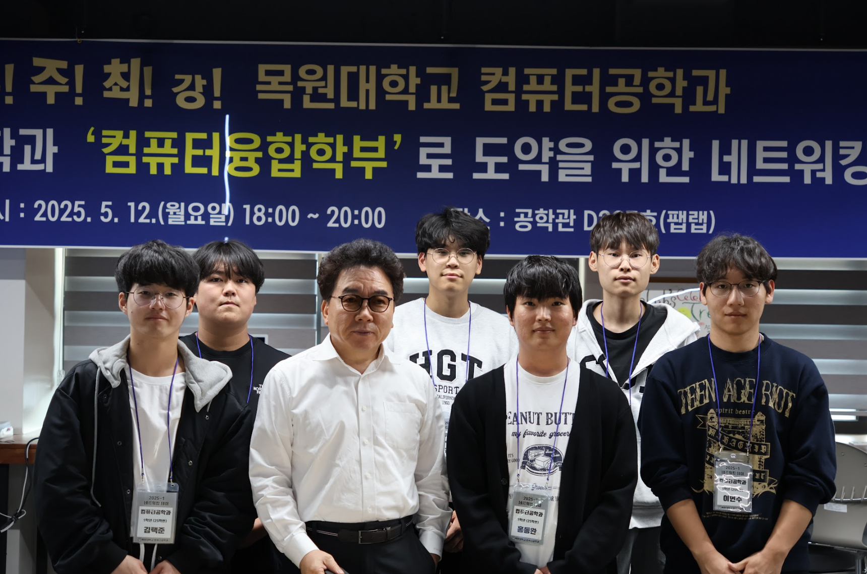 2025 컴퓨터공학과 교육과정 설명회_네트워킹데이 게시글의 6 번째 이미지