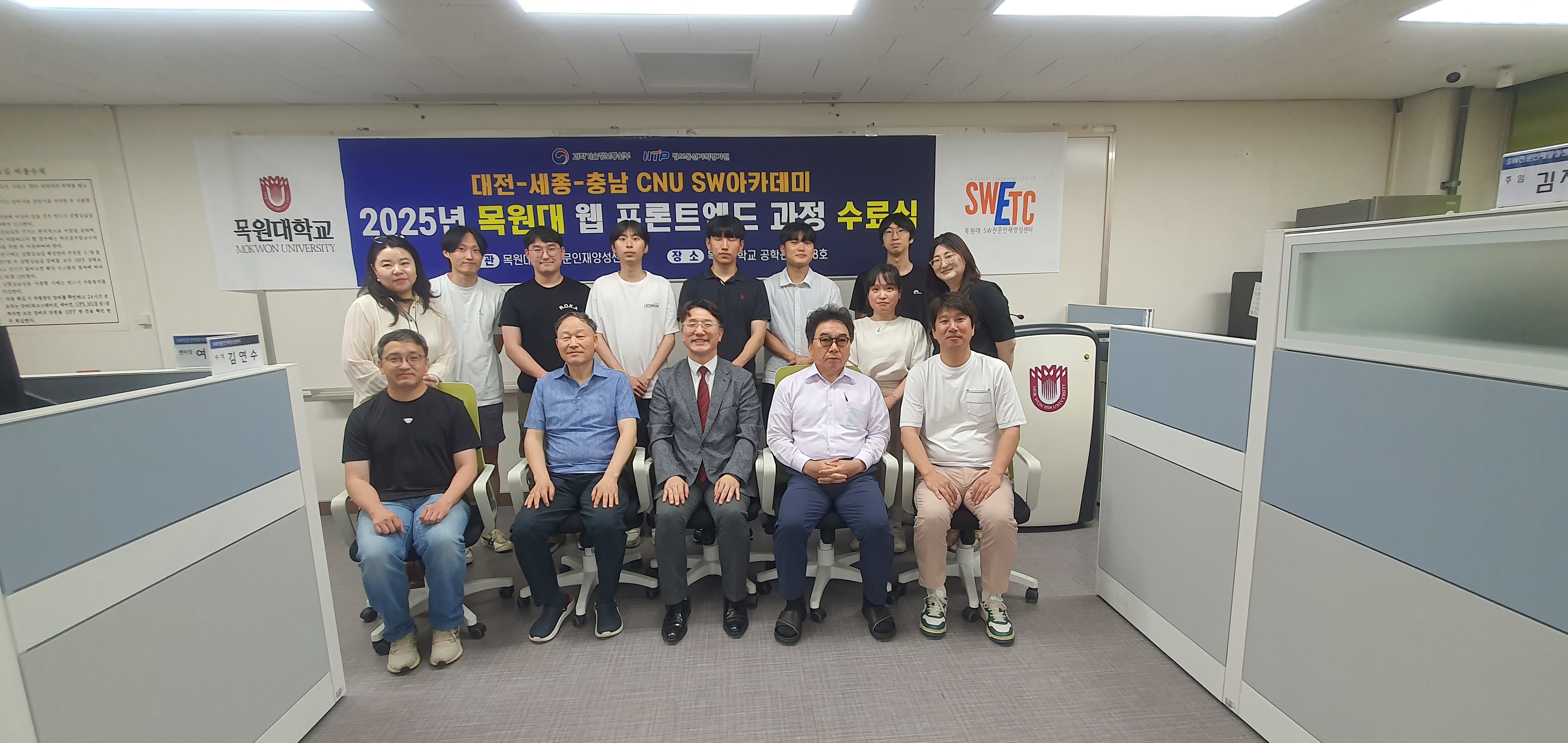 2025년 목원대 웹 프론트엔드 과정 수료식 게시글의 1 번째 이미지