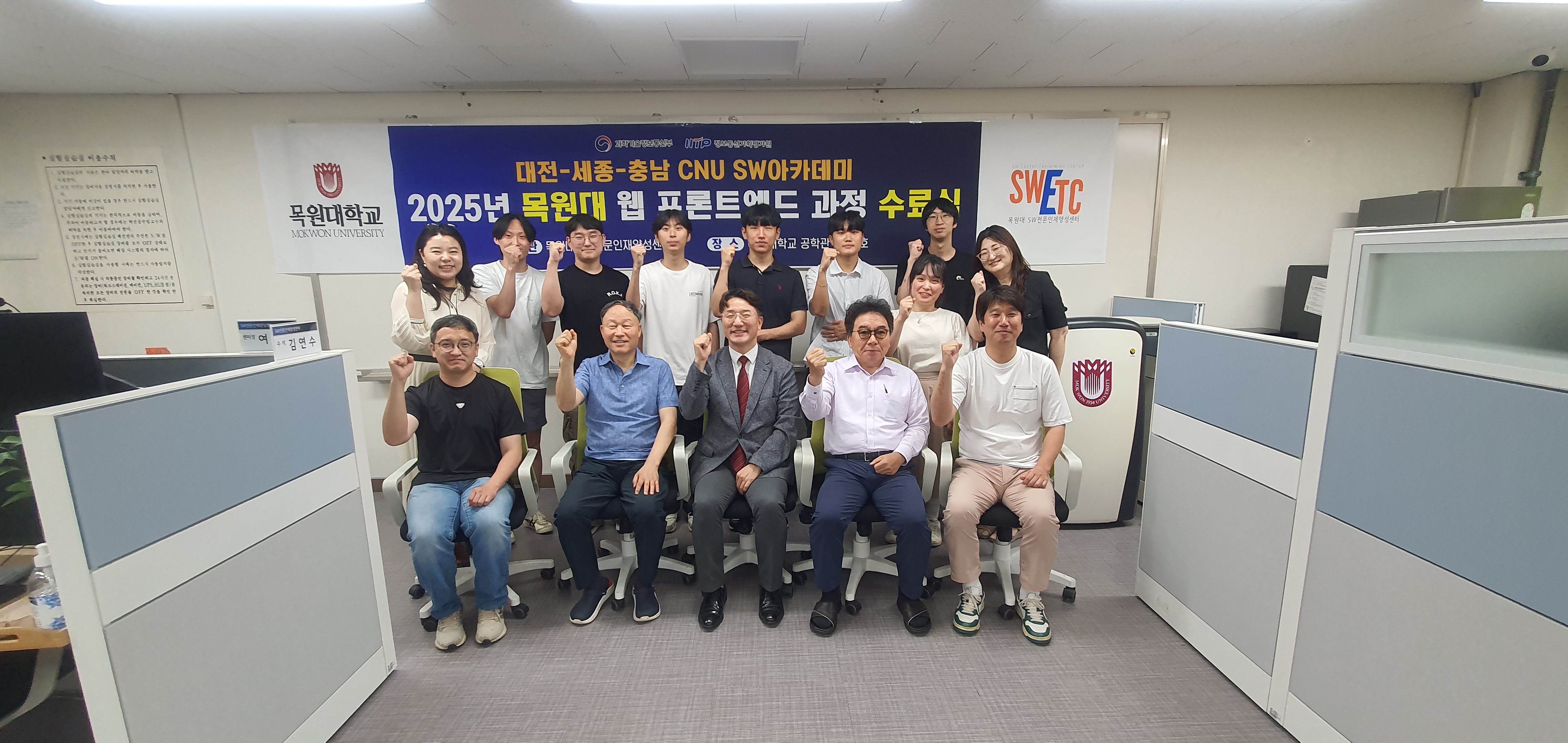 2025년 목원대 웹 프론트엔드 과정 수료식 게시글의 2 번째 이미지