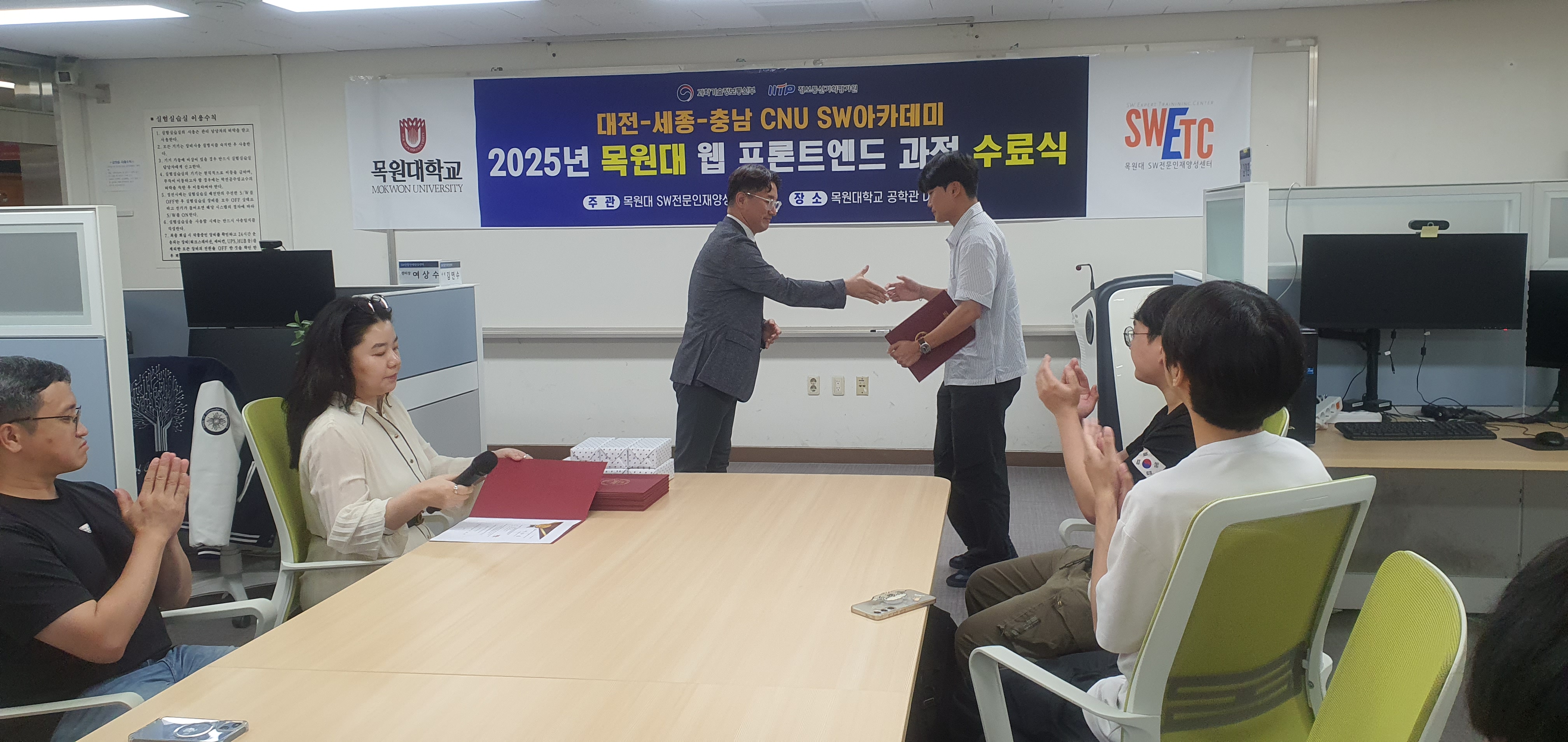 2025년 목원대 웹 프론트엔드 과정 수료식 게시글의 3 번째 이미지