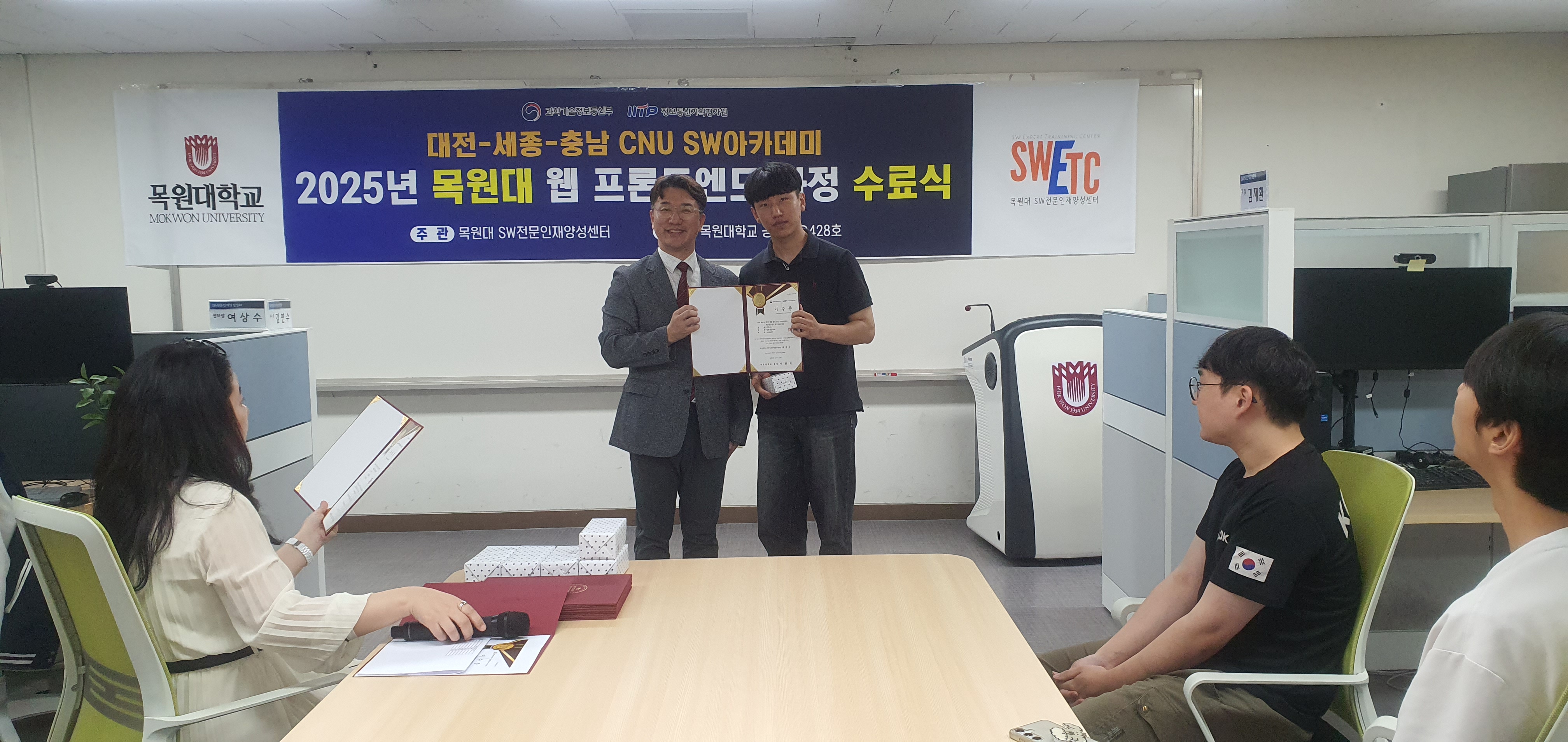 2025년 목원대 웹 프론트엔드 과정 수료식 게시글의 4 번째 이미지