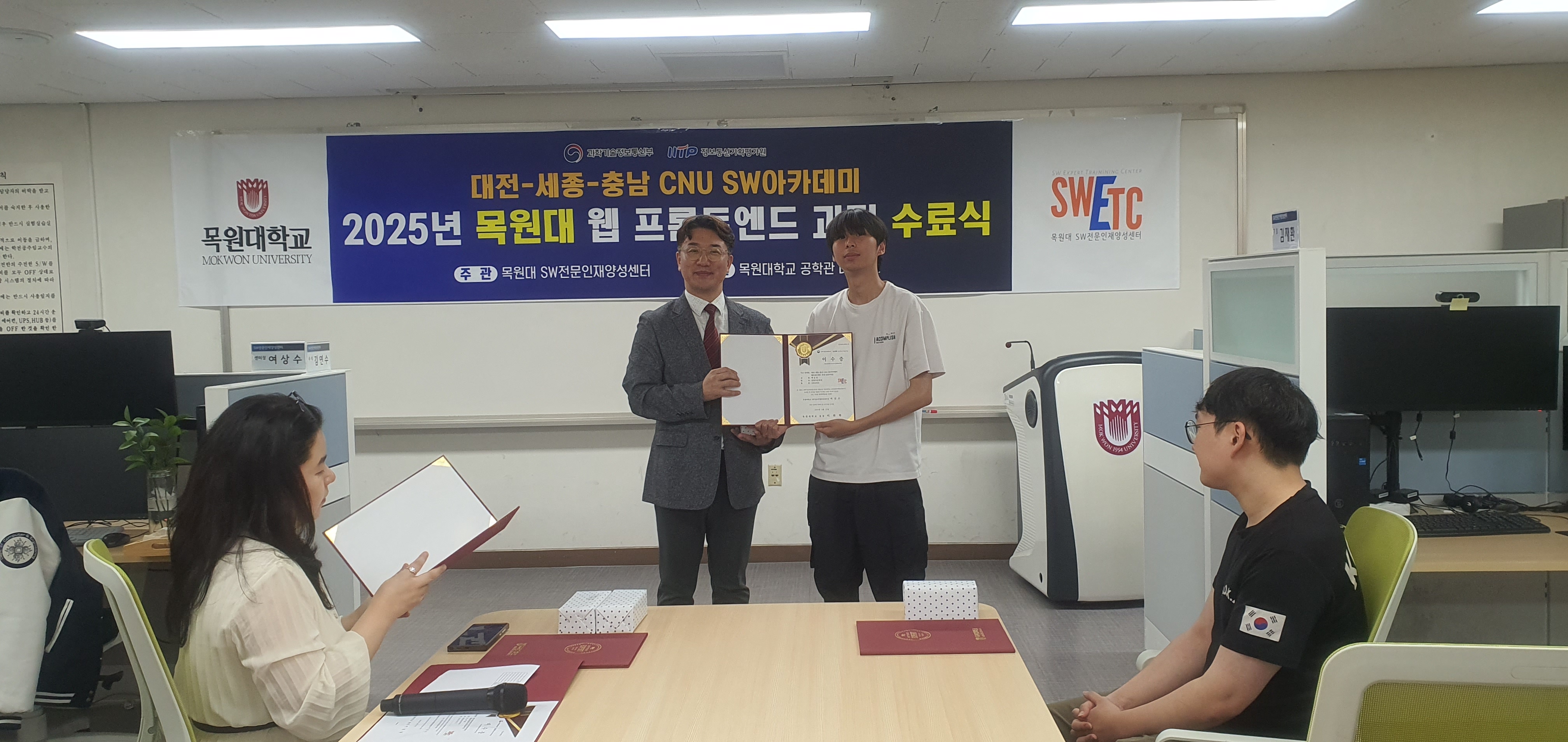 2025년 목원대 웹 프론트엔드 과정 수료식 게시글의 6 번째 이미지