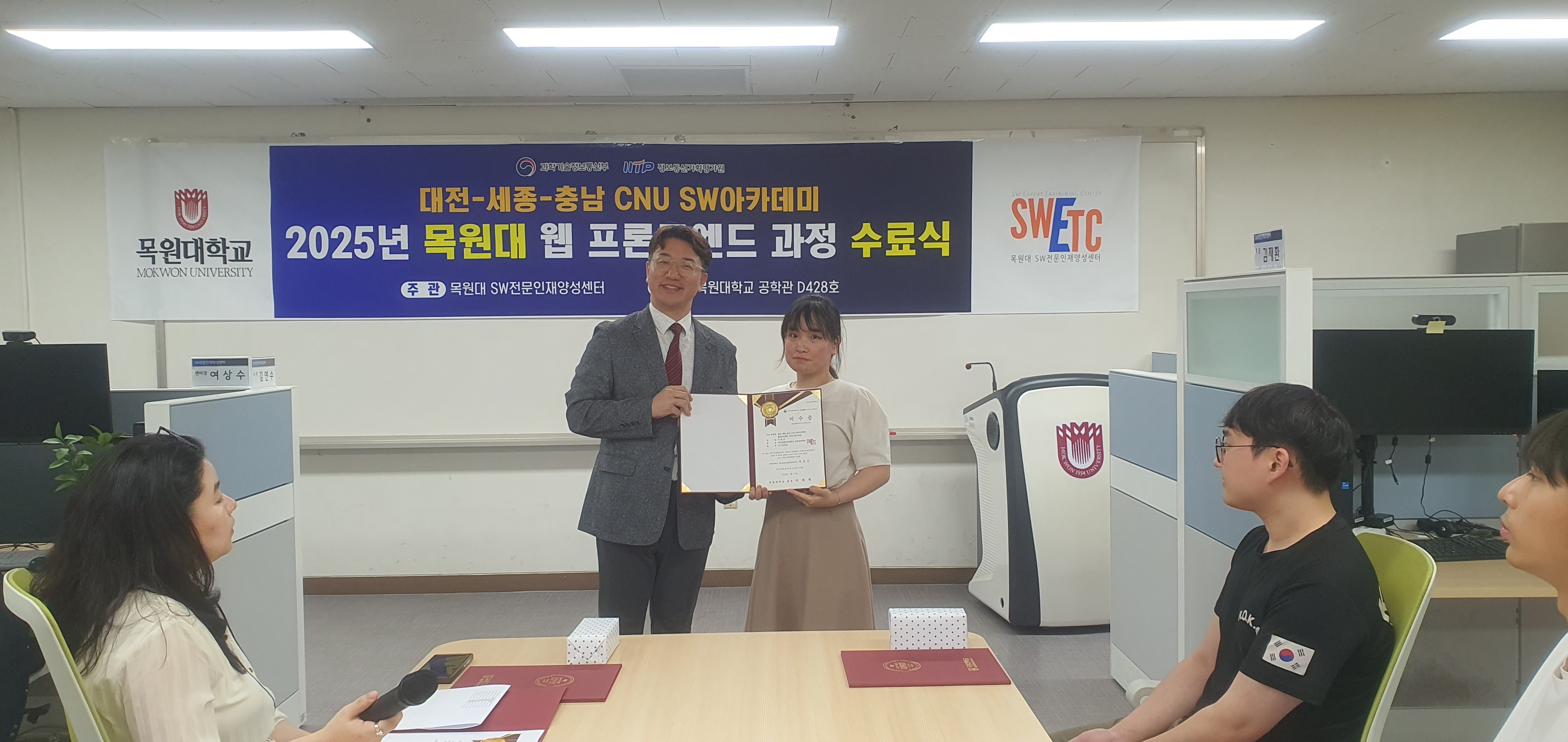 2025년 목원대 웹 프론트엔드 과정 수료식 게시글의 7 번째 이미지