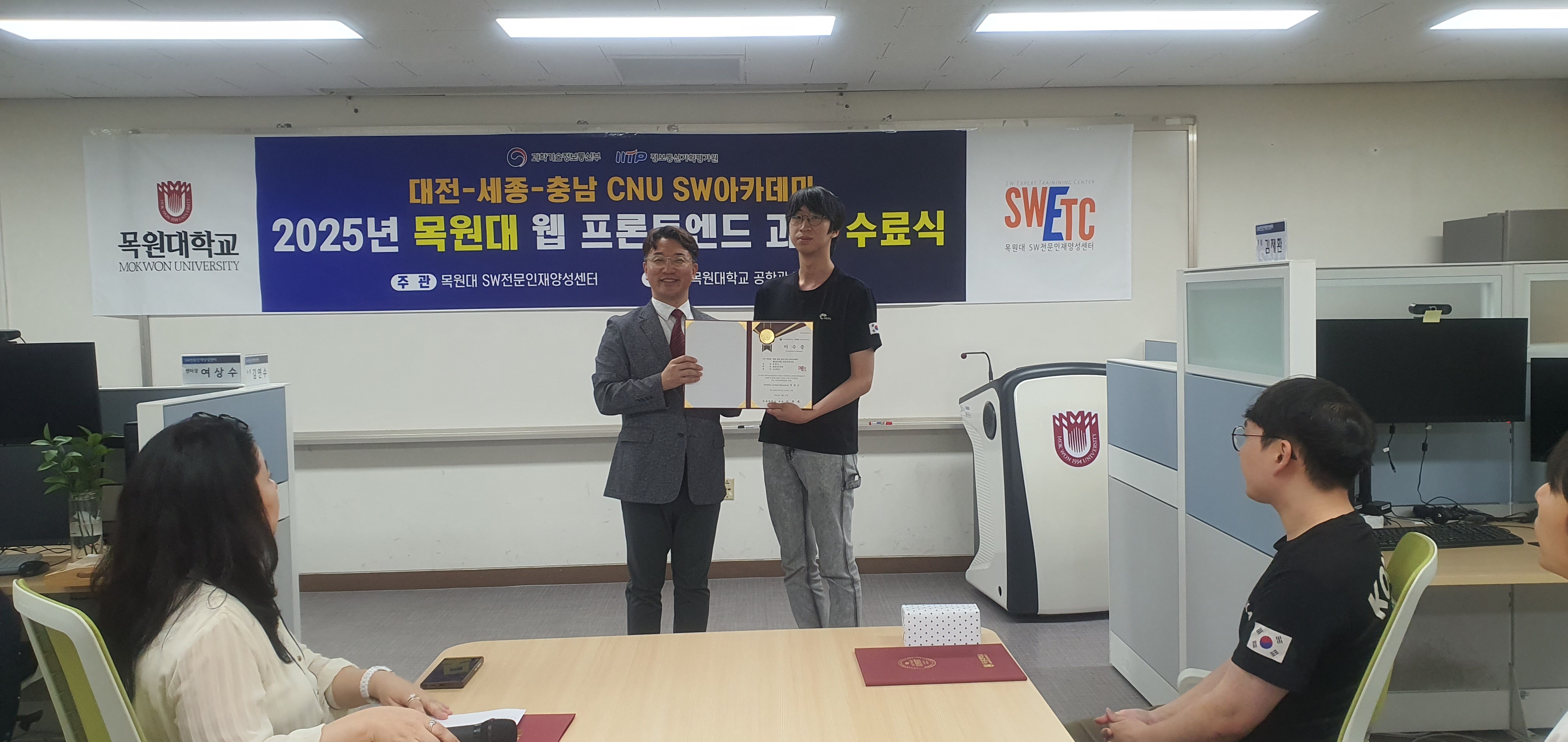 2025년 목원대 웹 프론트엔드 과정 수료식 게시글의 8 번째 이미지