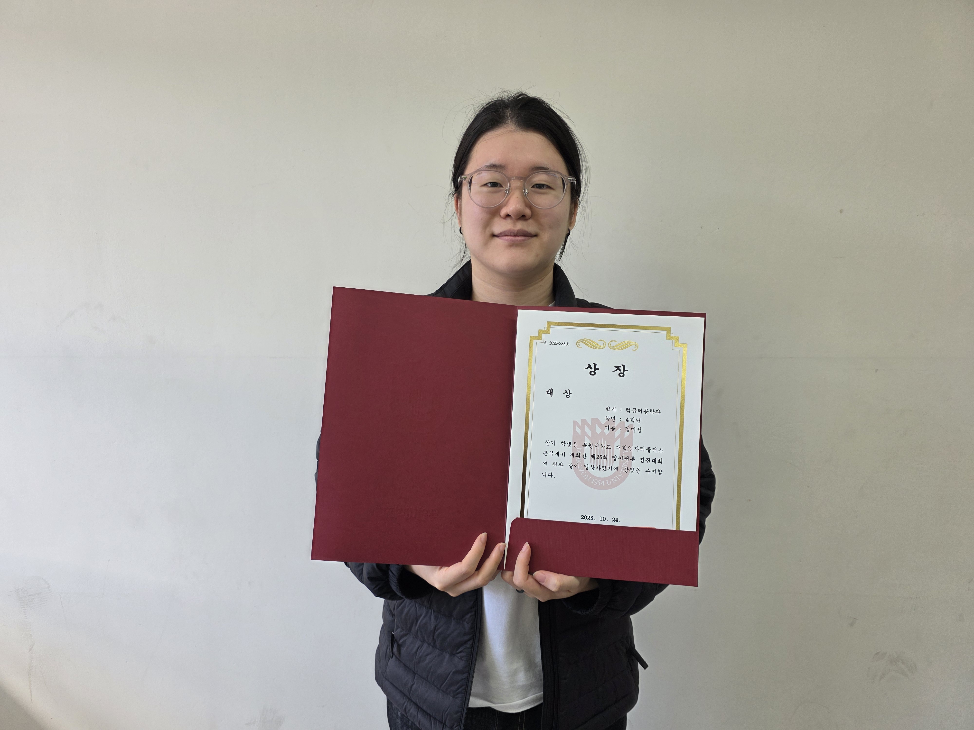 제26회 입사서류 경진대회  대상 수상! 게시글의 3 번째 이미지