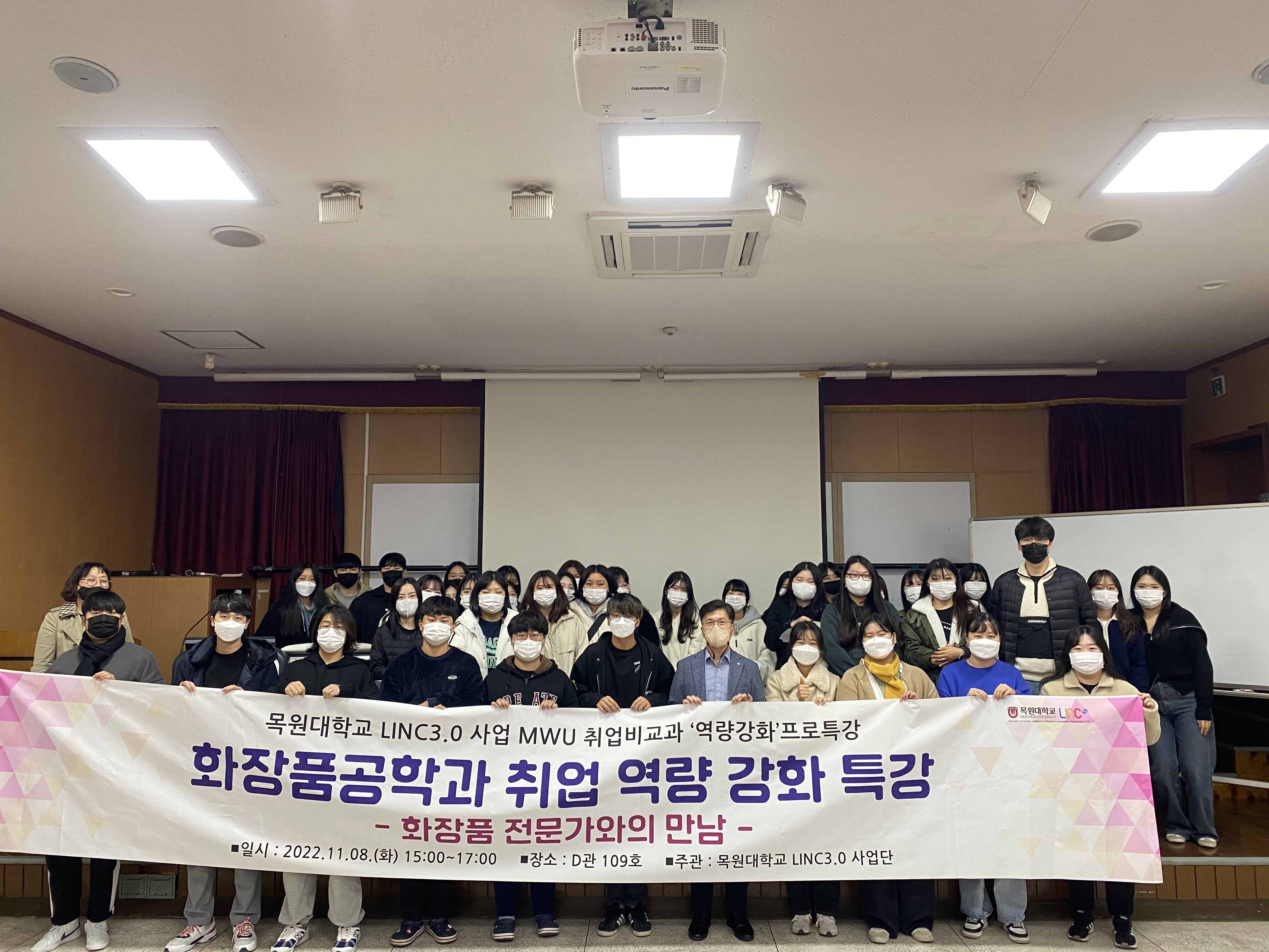 화장품 전문가와의 만남 (취업 역량 강화 특강) 게시글의 1 번째 이미지