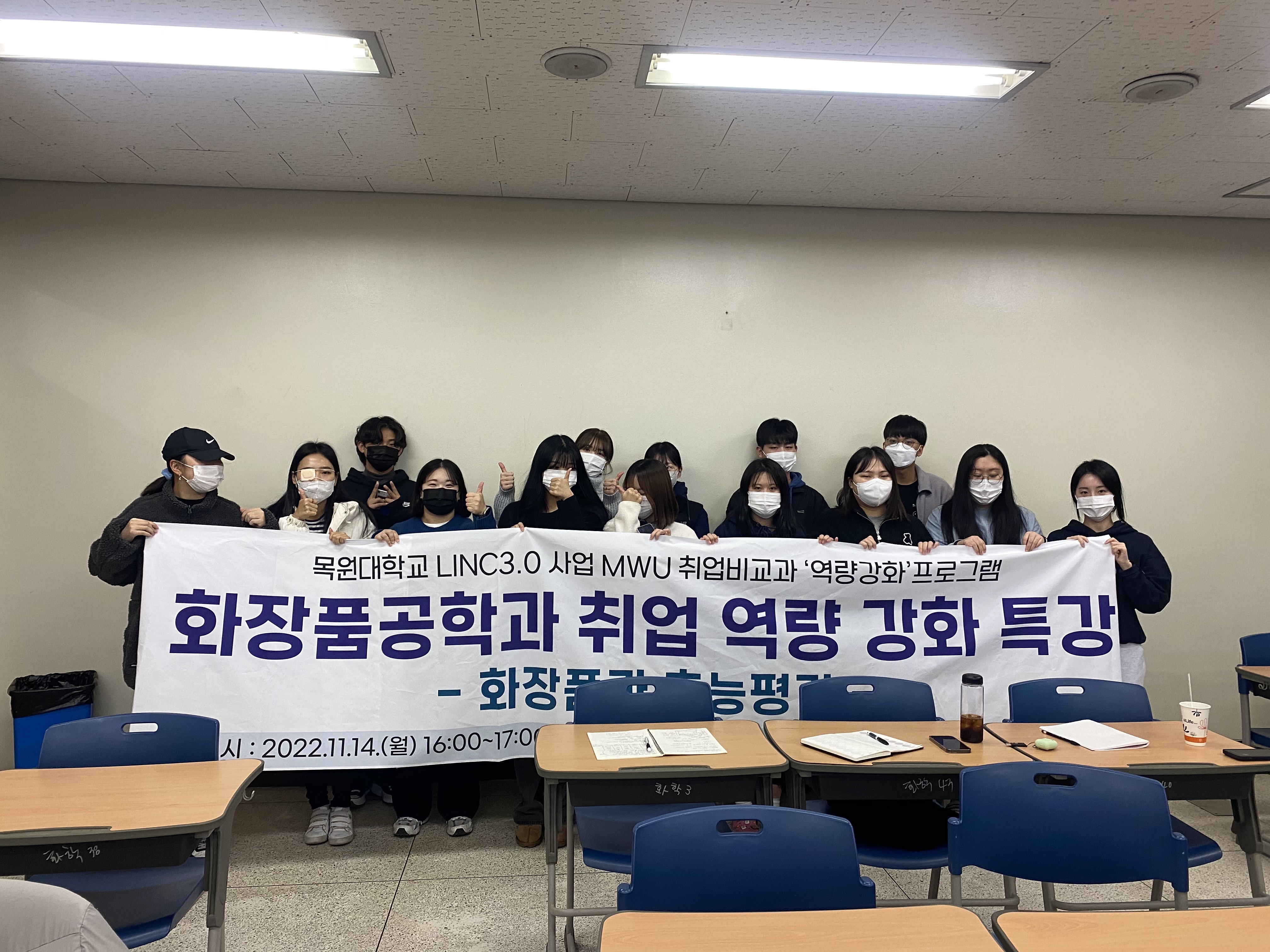 취업역량강화특강(화장품과효능평가) 게시글의 1 번째 이미지