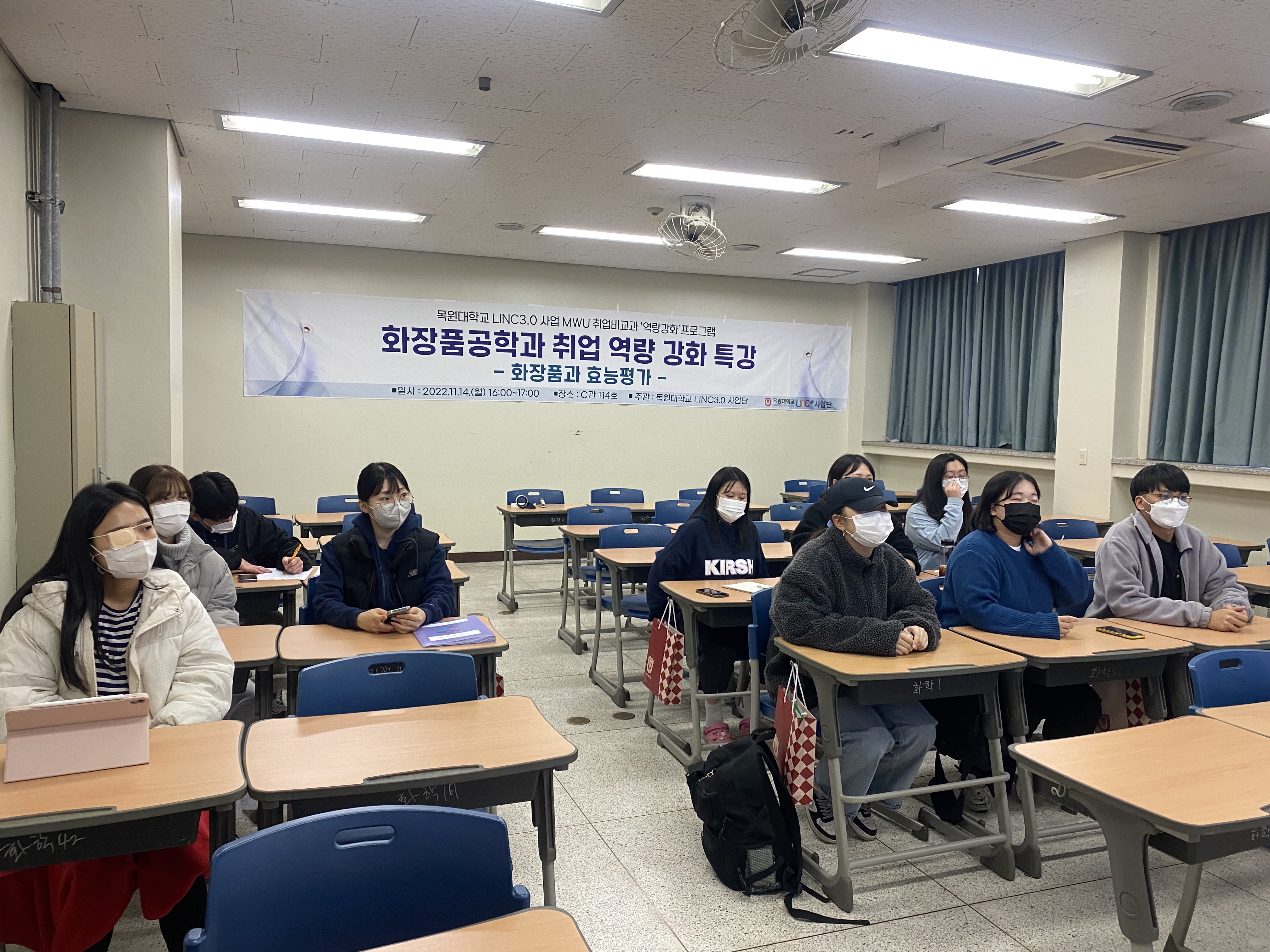 취업역량강화특강(화장품과효능평가) 게시글의 4 번째 이미지