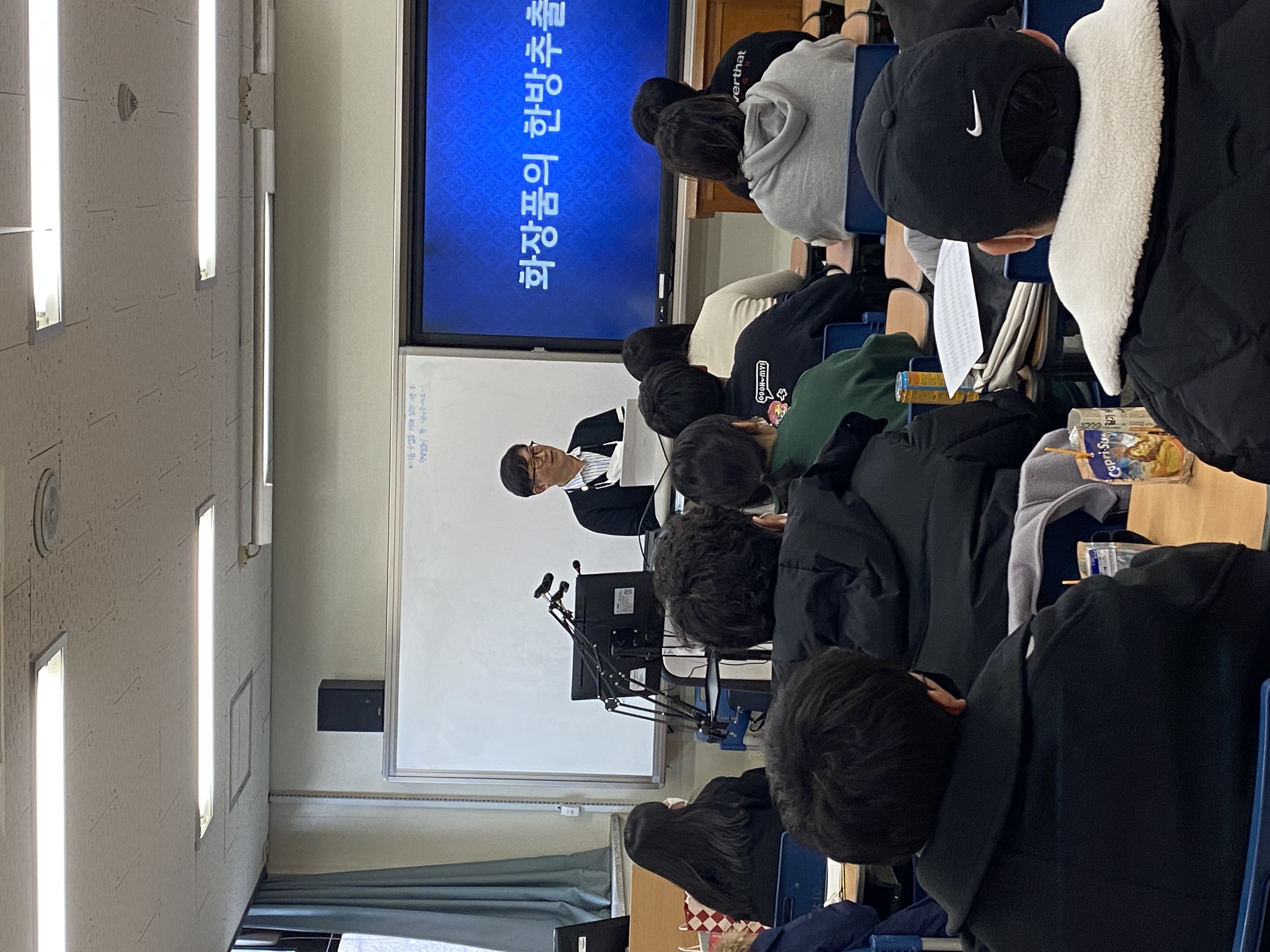 취업역량강화특강(화장품의 한방추출물 제조) 게시글의 2 번째 이미지