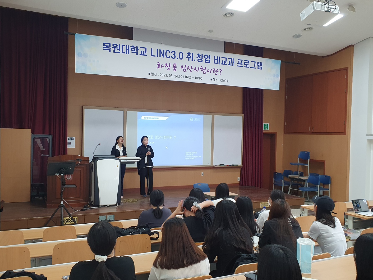 화장품 임상시험이란?_강유리 강사 (역량강화 프로그램 취창업 특강) 게시글의 2 번째 이미지