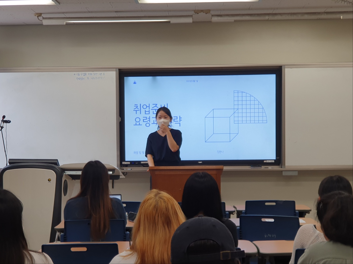 취업준비 요령과 전략_김한나 강사 (역량강화 프로그램 취창업 특강) 게시글의 1 번째 이미지
