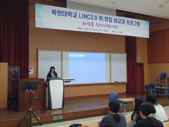 화장품 임상시험이란?_강유리 강사 (역량강화 프로그램 취창업 특강) 이미지