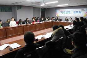 2014.02.11 화장품 개발(자연담향) 세미나 이미지