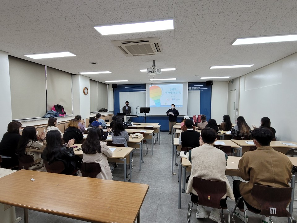 맞춤형 상담심리진로 특강(3차) 게시글의 3 번째 이미지