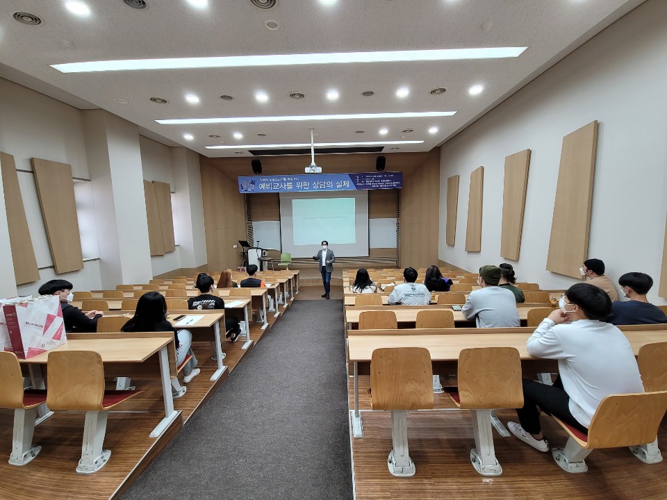 맞춤형 상담심리진로 특강(6차) 게시글의 2 번째 이미지