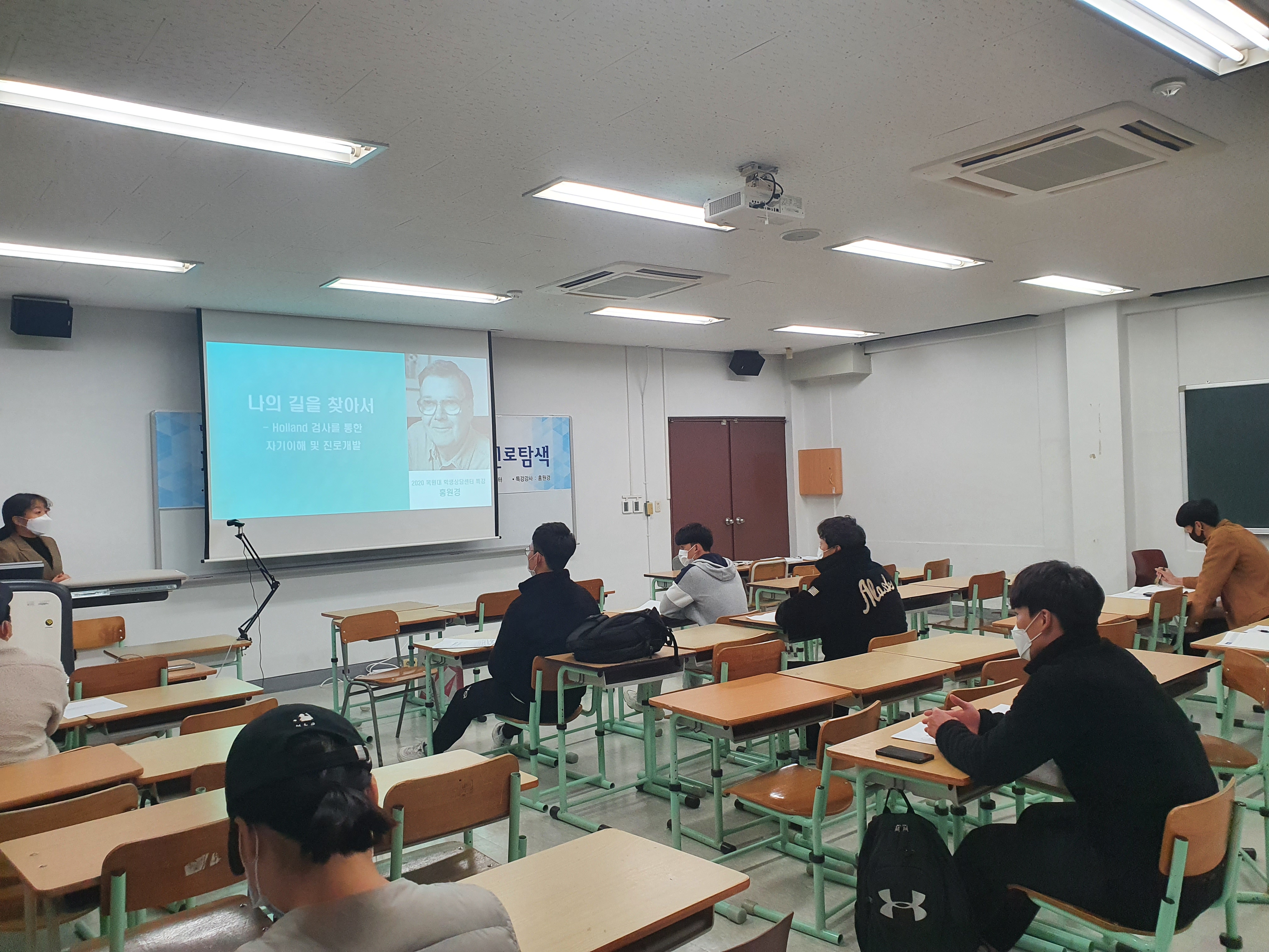 맞춤형 상담심리진로 특강(7차) 게시글의 4 번째 이미지