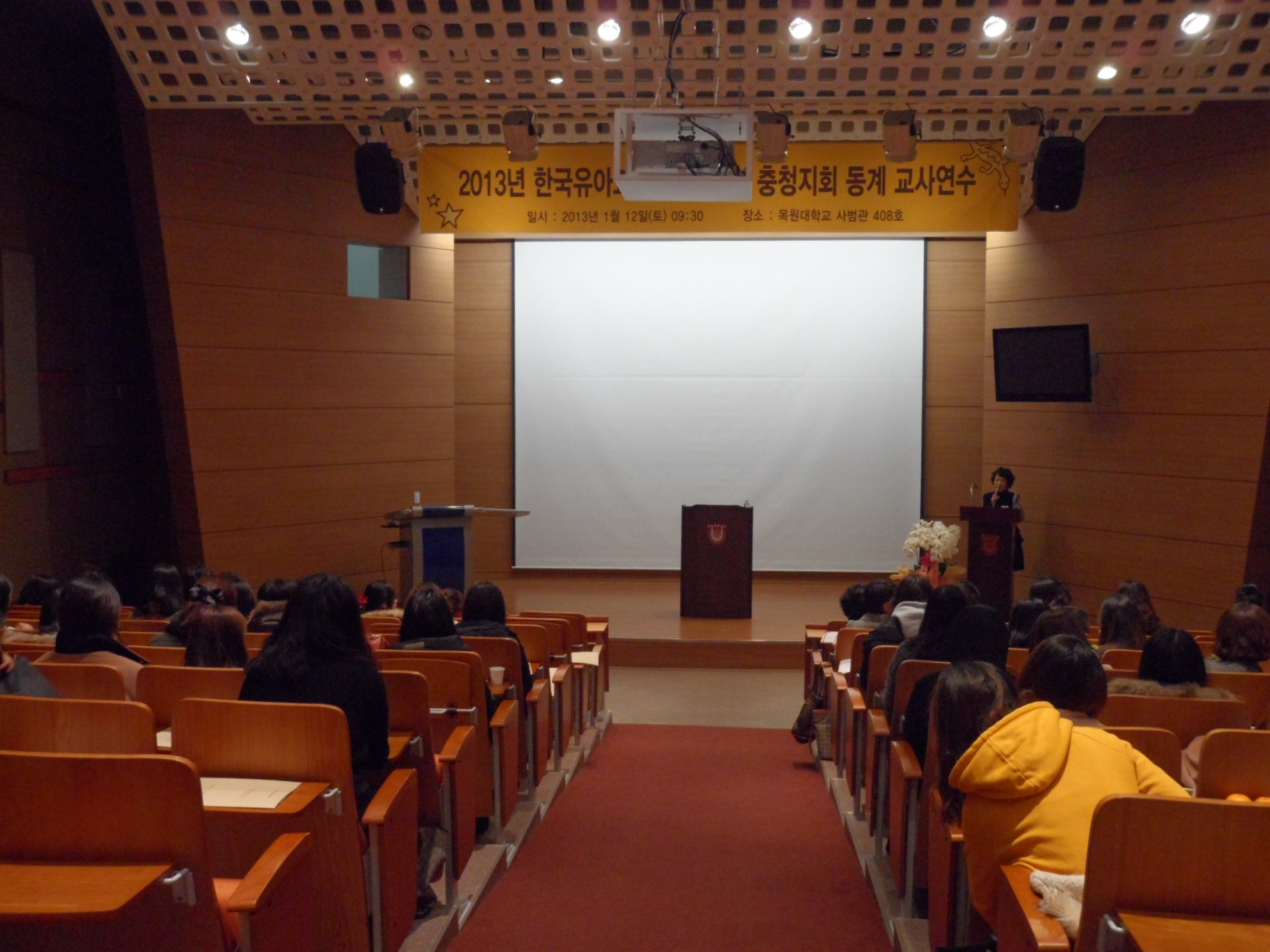 한국유아교육학회 대전충청지회 동계교사연수 게시글의 5 번째 이미지