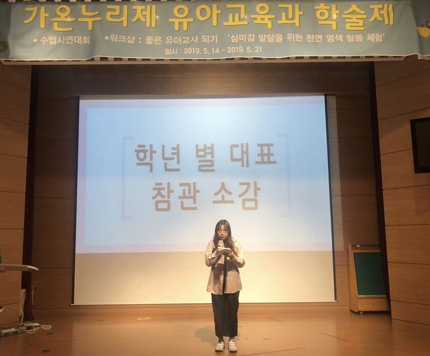 2019 제 11회 가온누리제 게시글의 8 번째 이미지