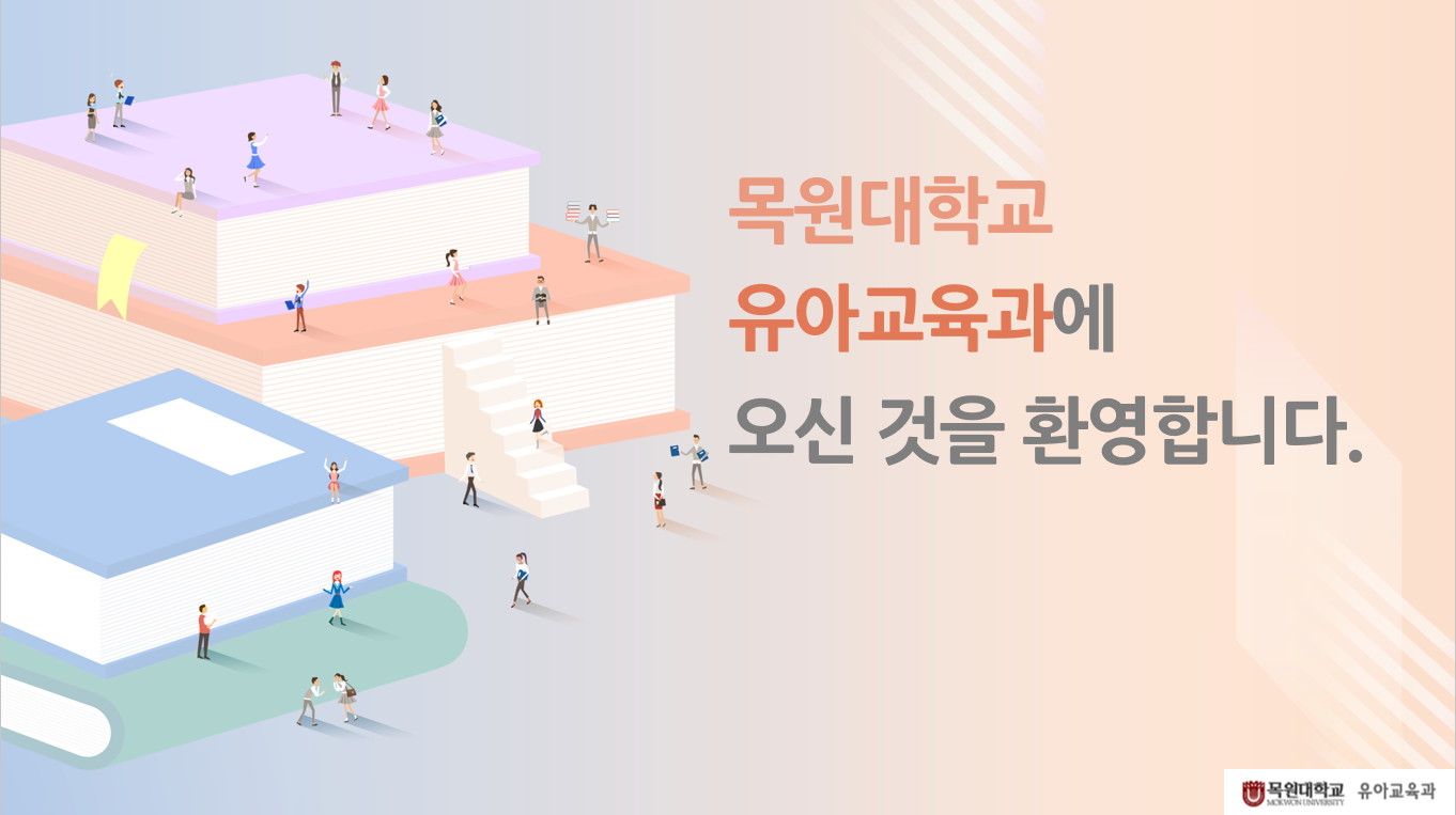 2021학년도 신입생 오리엔테이션 게시글의 1 번째 이미지