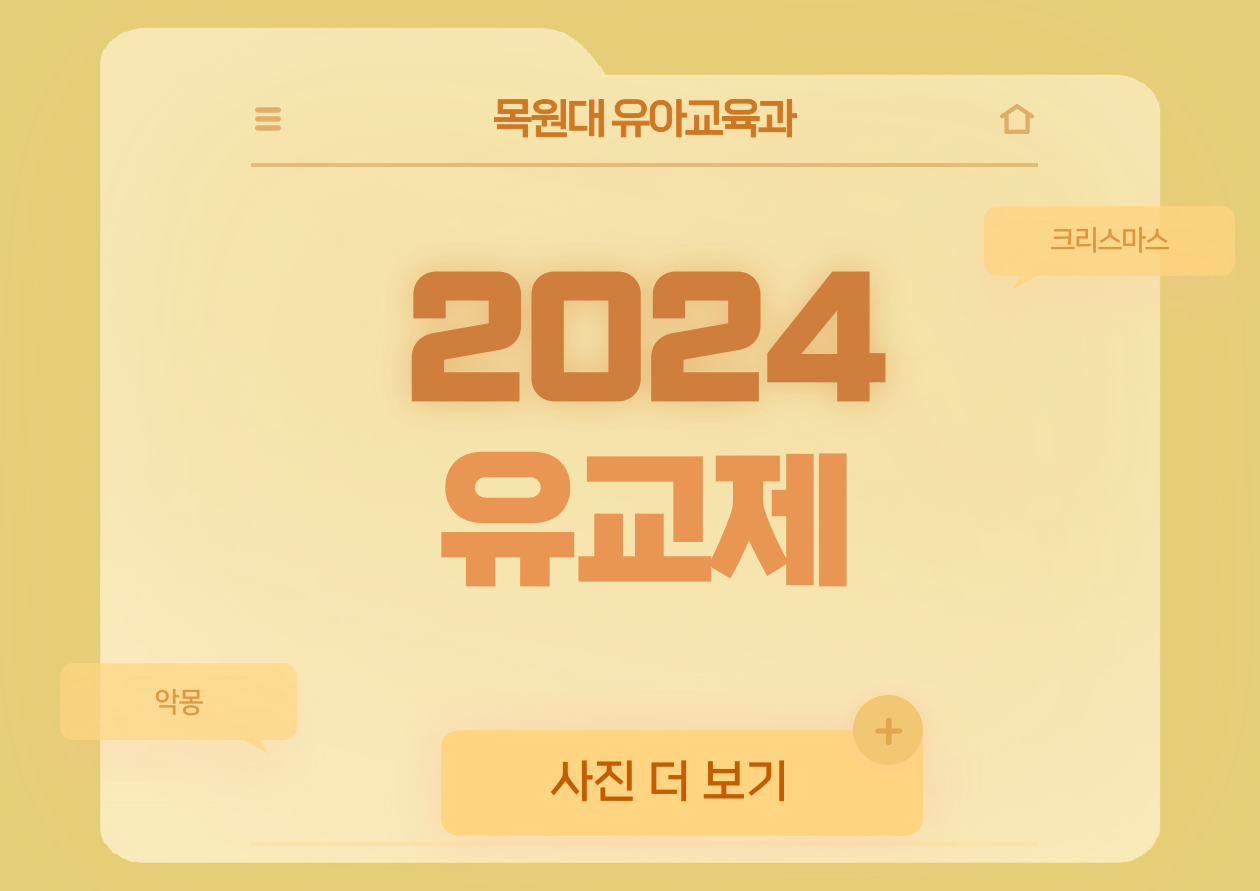 2024년도 유교제 게시글의 1 번째 이미지