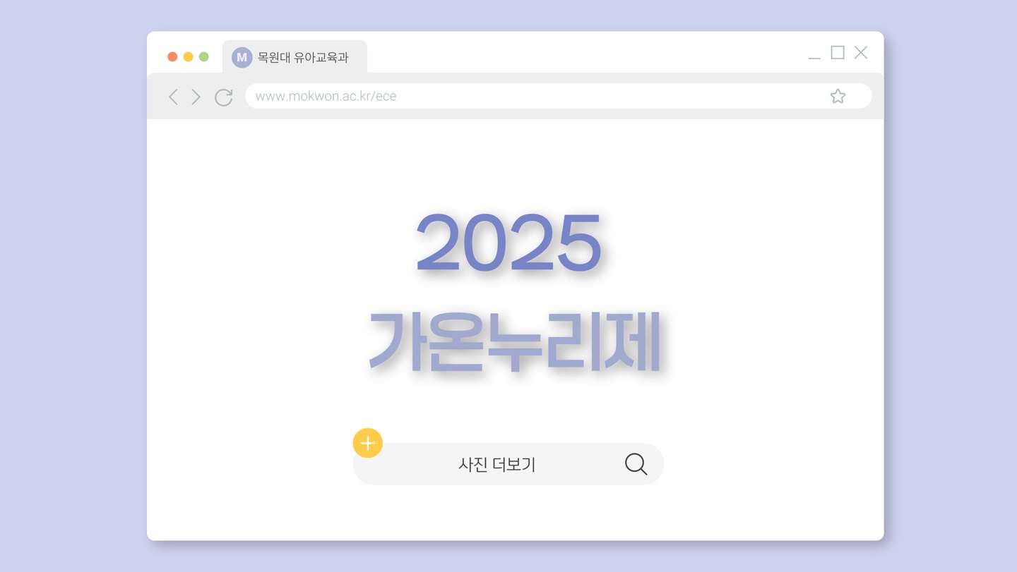 2025년 가온누리제 게시글의 1 번째 이미지