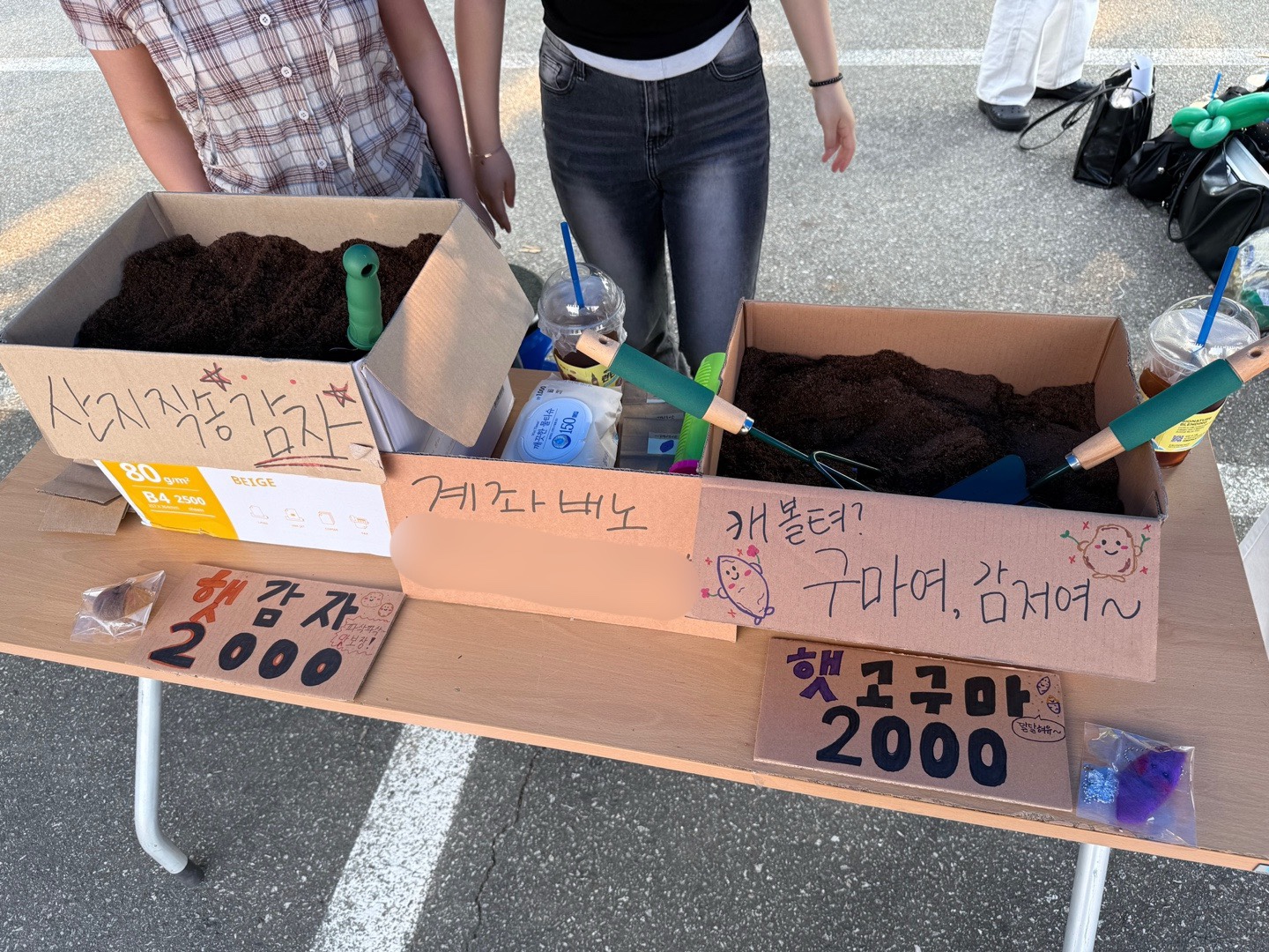 2025 사범대 야시장 게시글의 3 번째 이미지